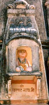 Image of Shri Shri Charpatanathji on the outside of a samadhi in a math in Rajasthan, pic (c) shivashakti.com